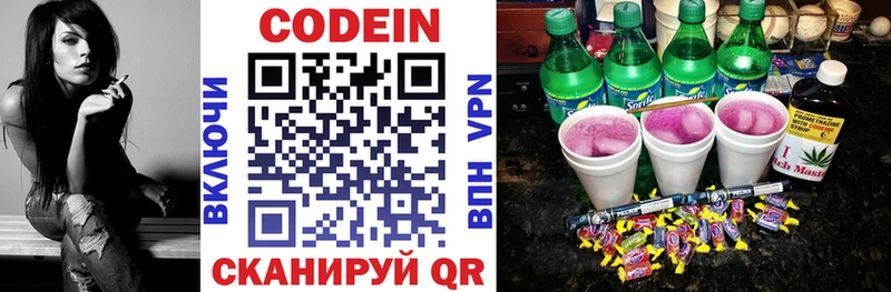 Кодеиновый сироп Lean Purple Drank  Подпорожье 